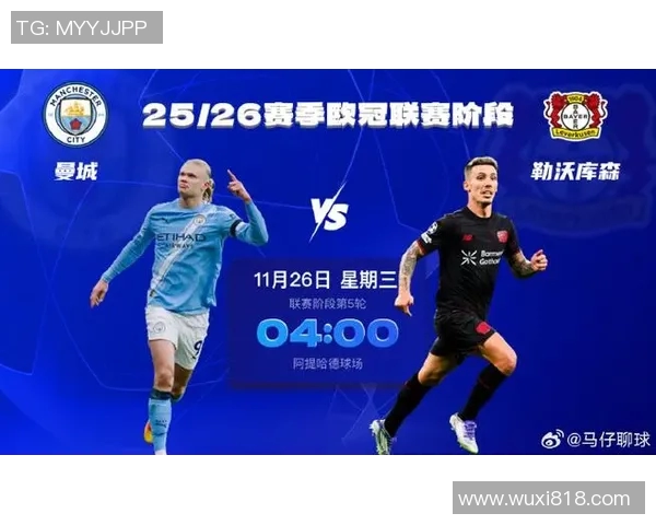 曼城主场迎战里昂伊蒂哈德全力争胜展现实力与决心